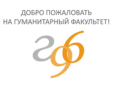 ГФ