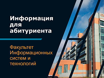 ИСиТ