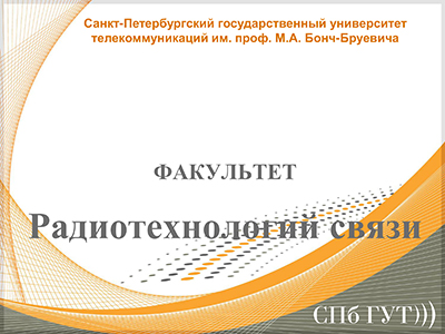 РТС